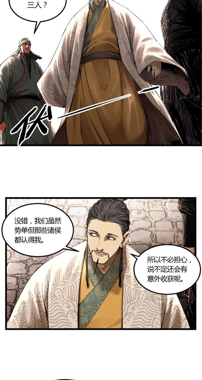 41 燕将军的战术7