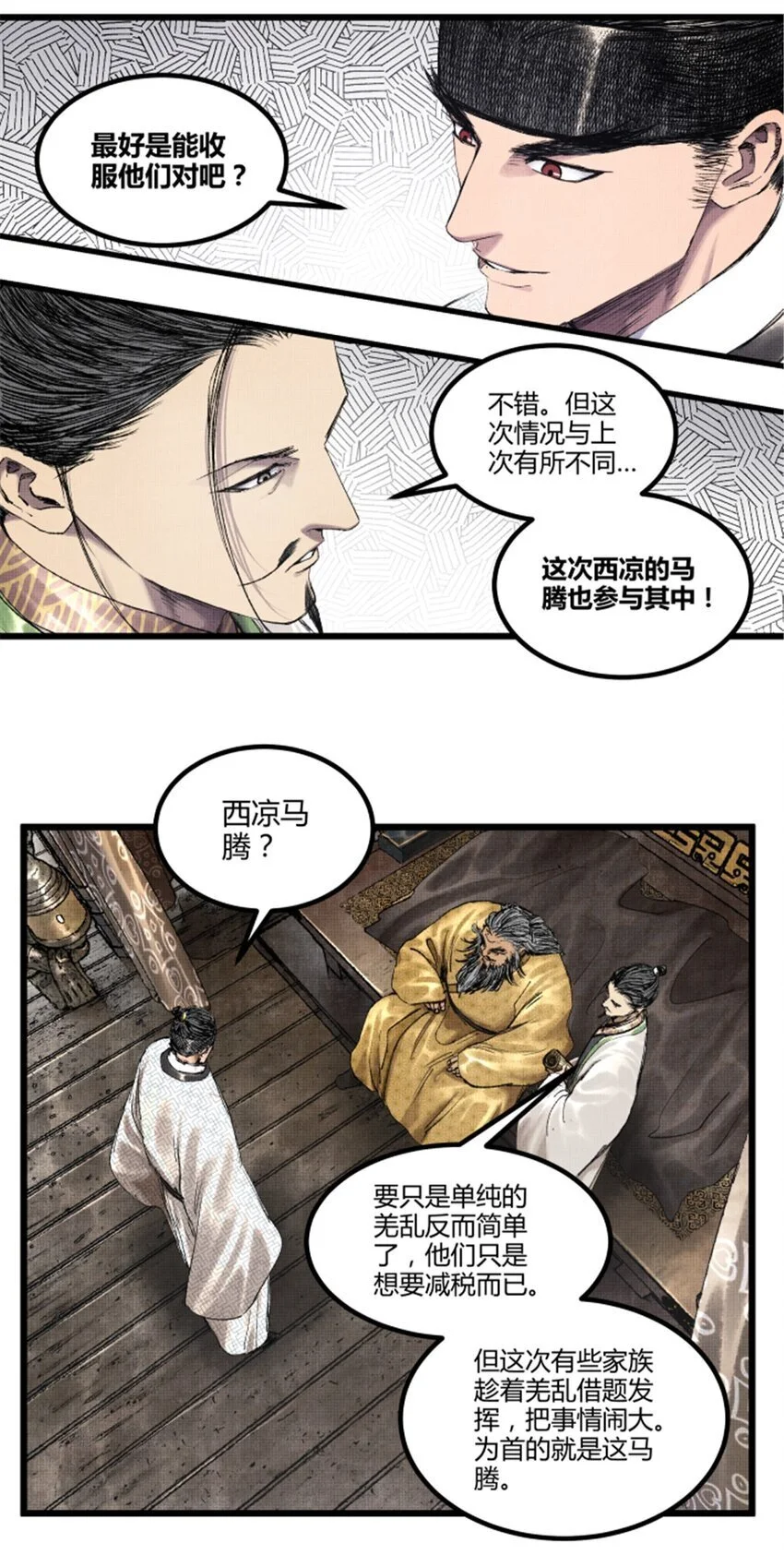 70 战前安排13