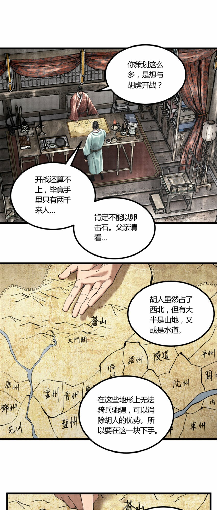 50 教你做大事！19