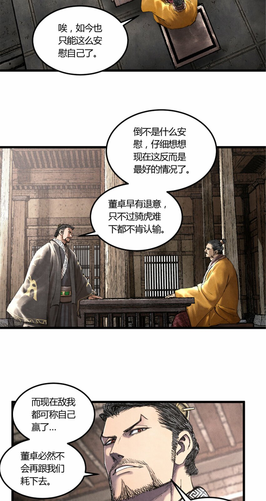 44 火烧洛阳25