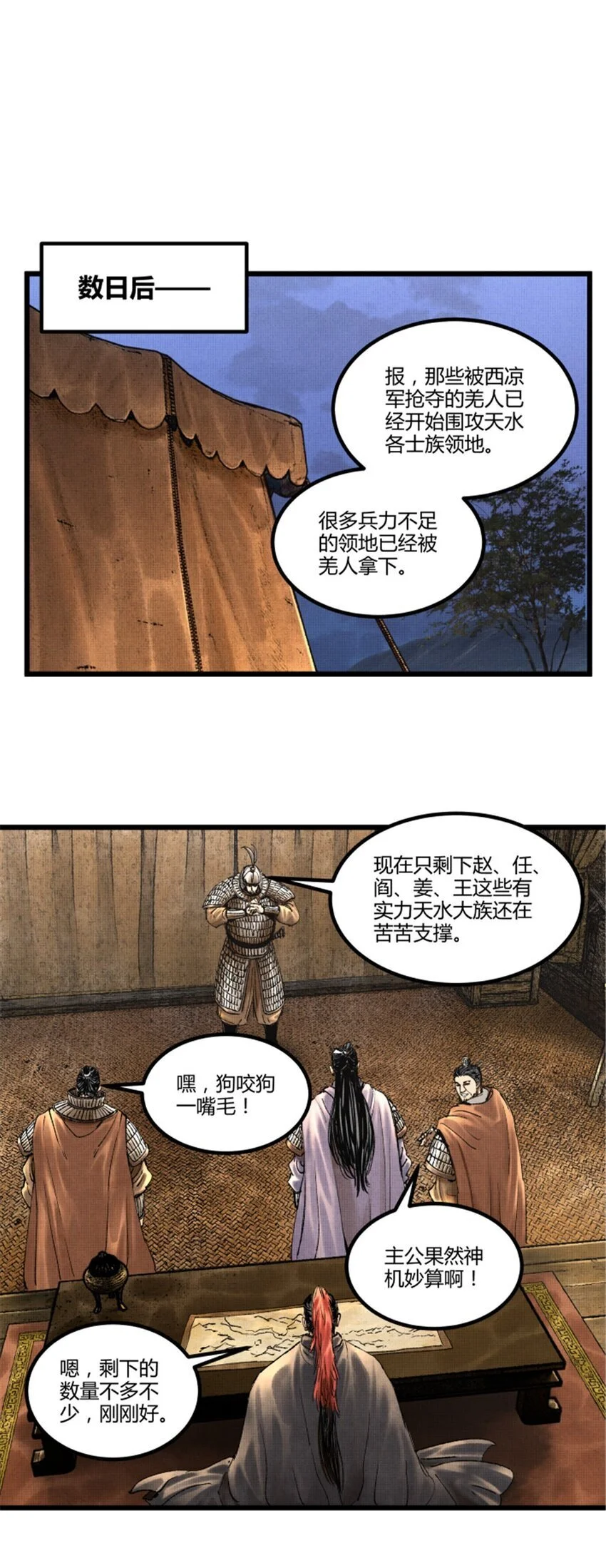 72 姜家双子7
