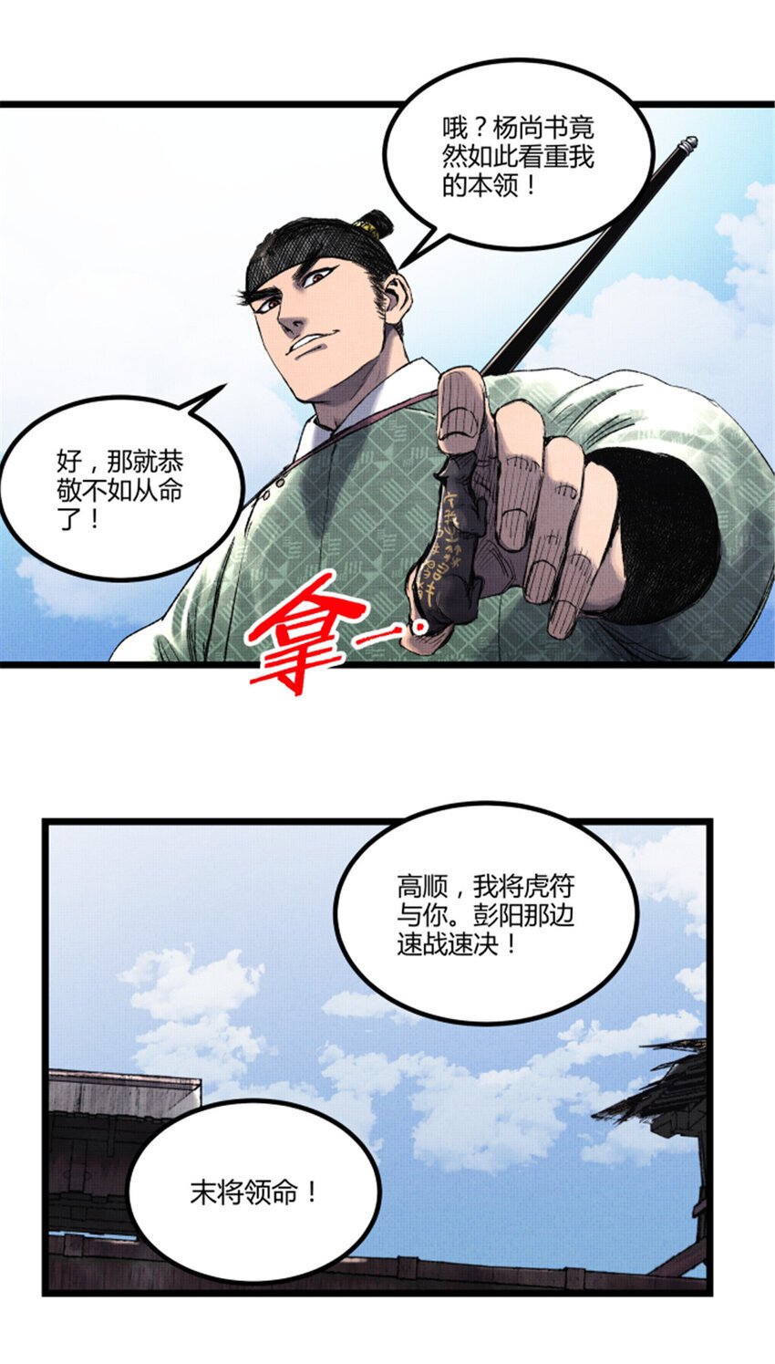 63 用计，亦是演戏！42