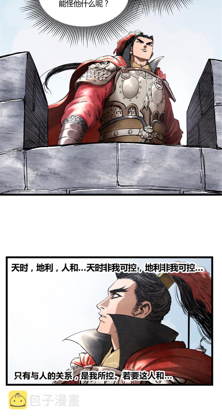 28 汜水关外14