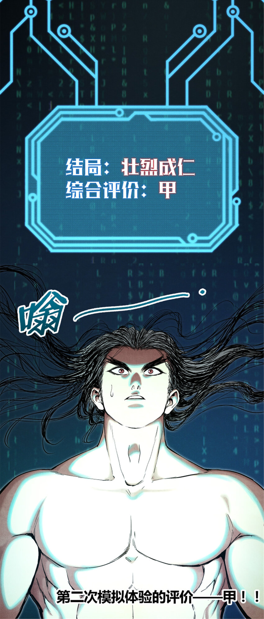 23 最后的马蹄声43