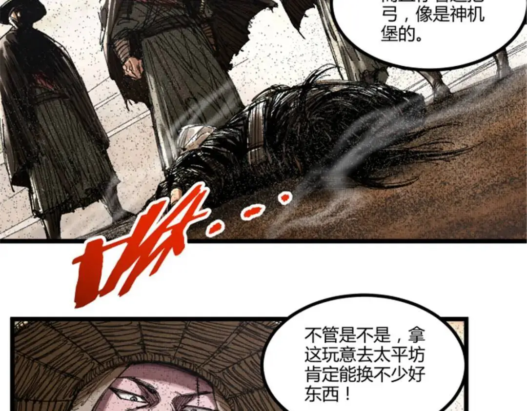 81 探索110