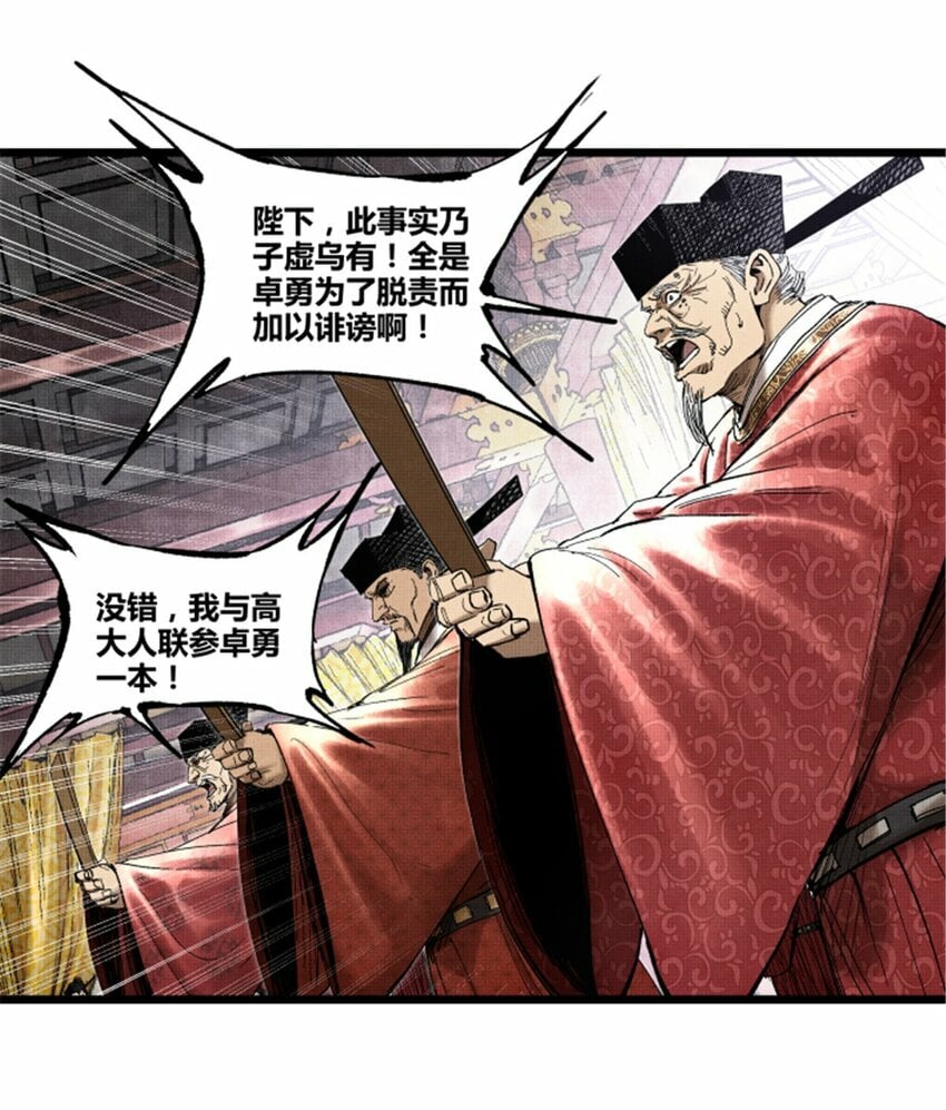 54 莫须有37