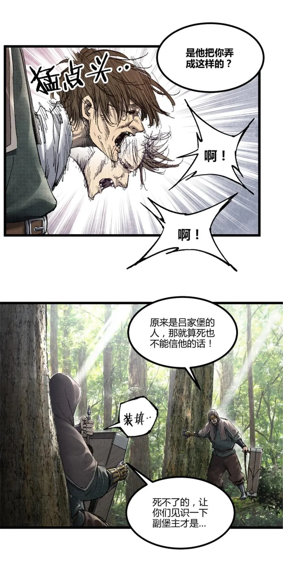 96 遭遇战44