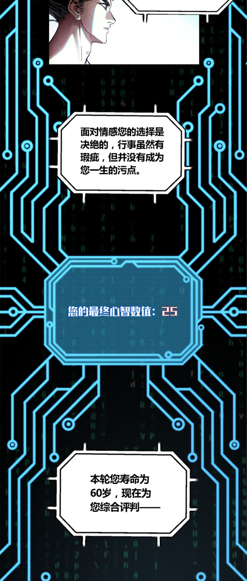 23 最后的马蹄声42