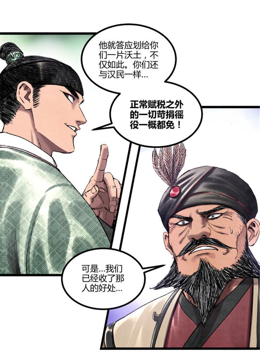 63 用计，亦是演戏！2