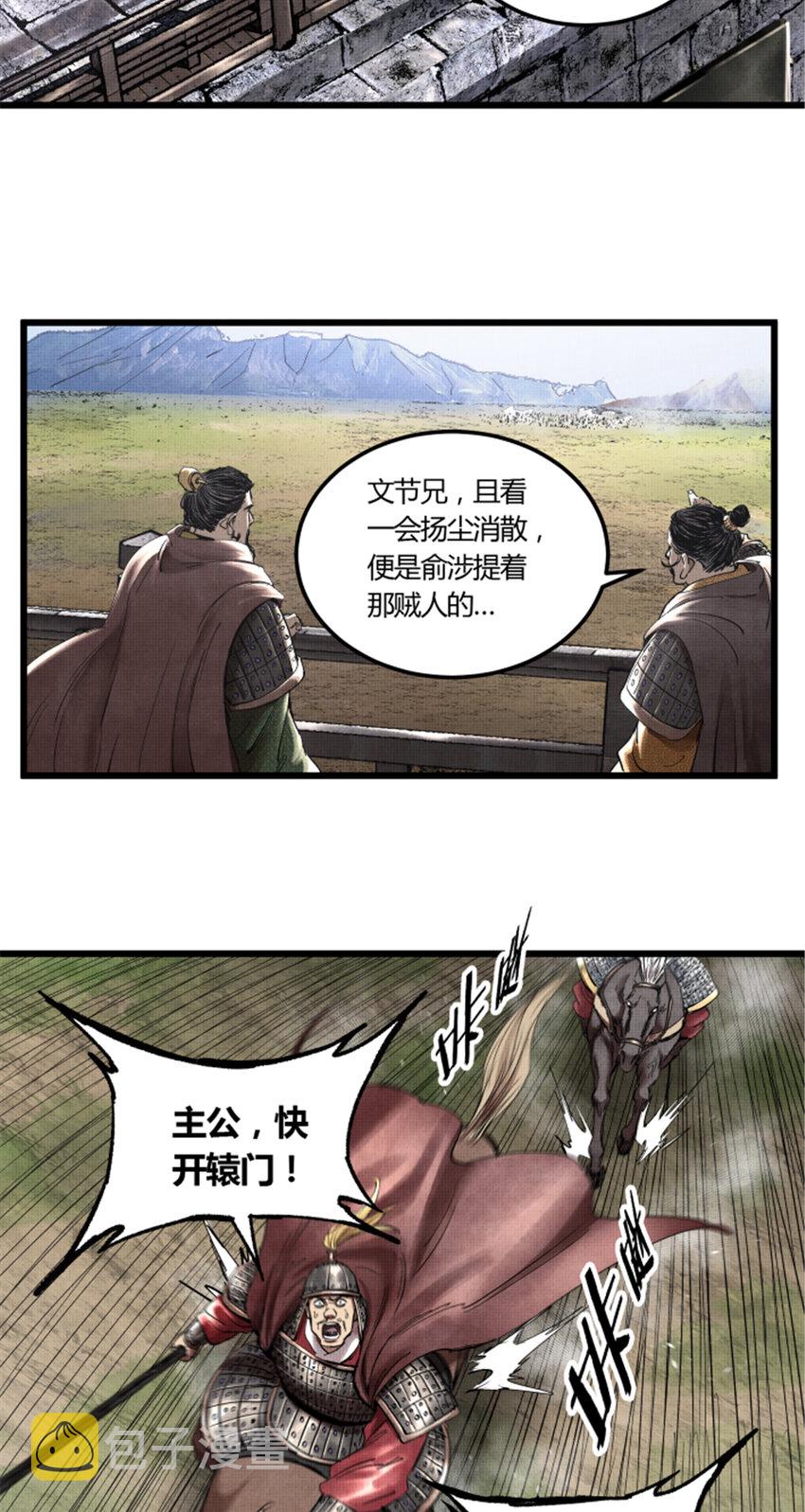 28 汜水关外37