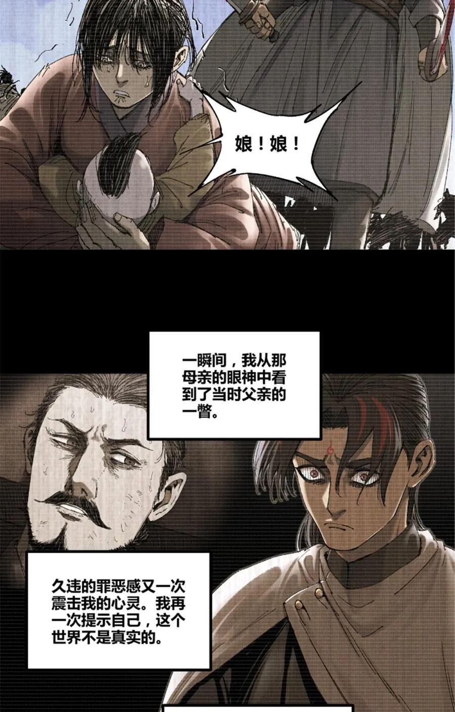 100 最后的笔记·其一14