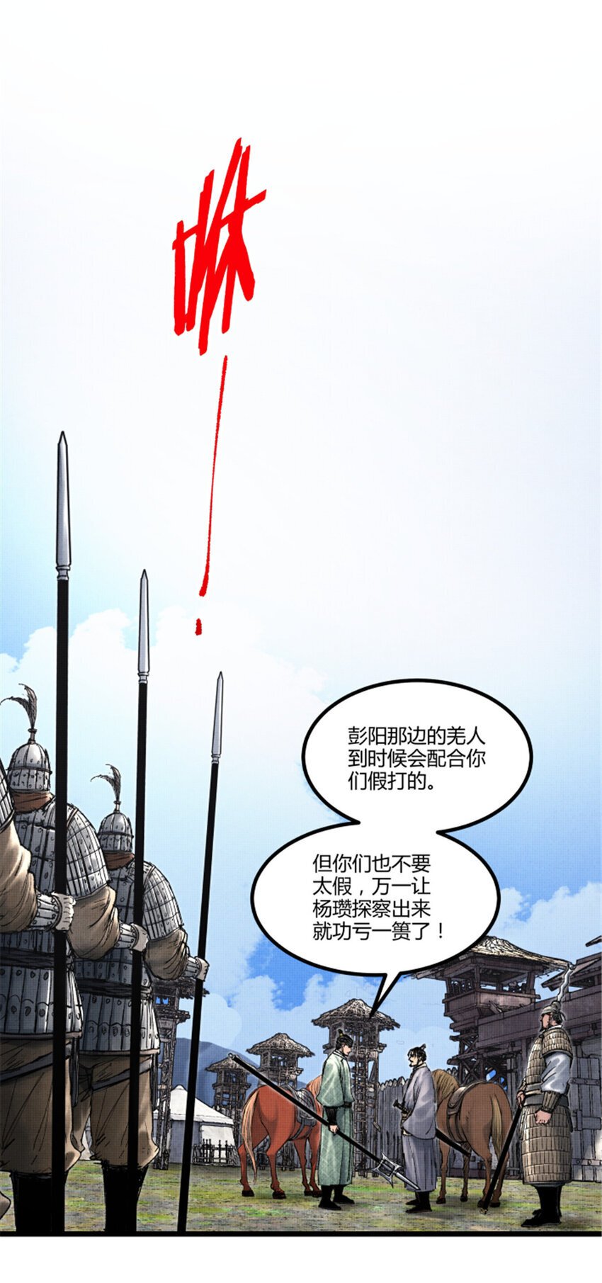 63 用计，亦是演戏！38