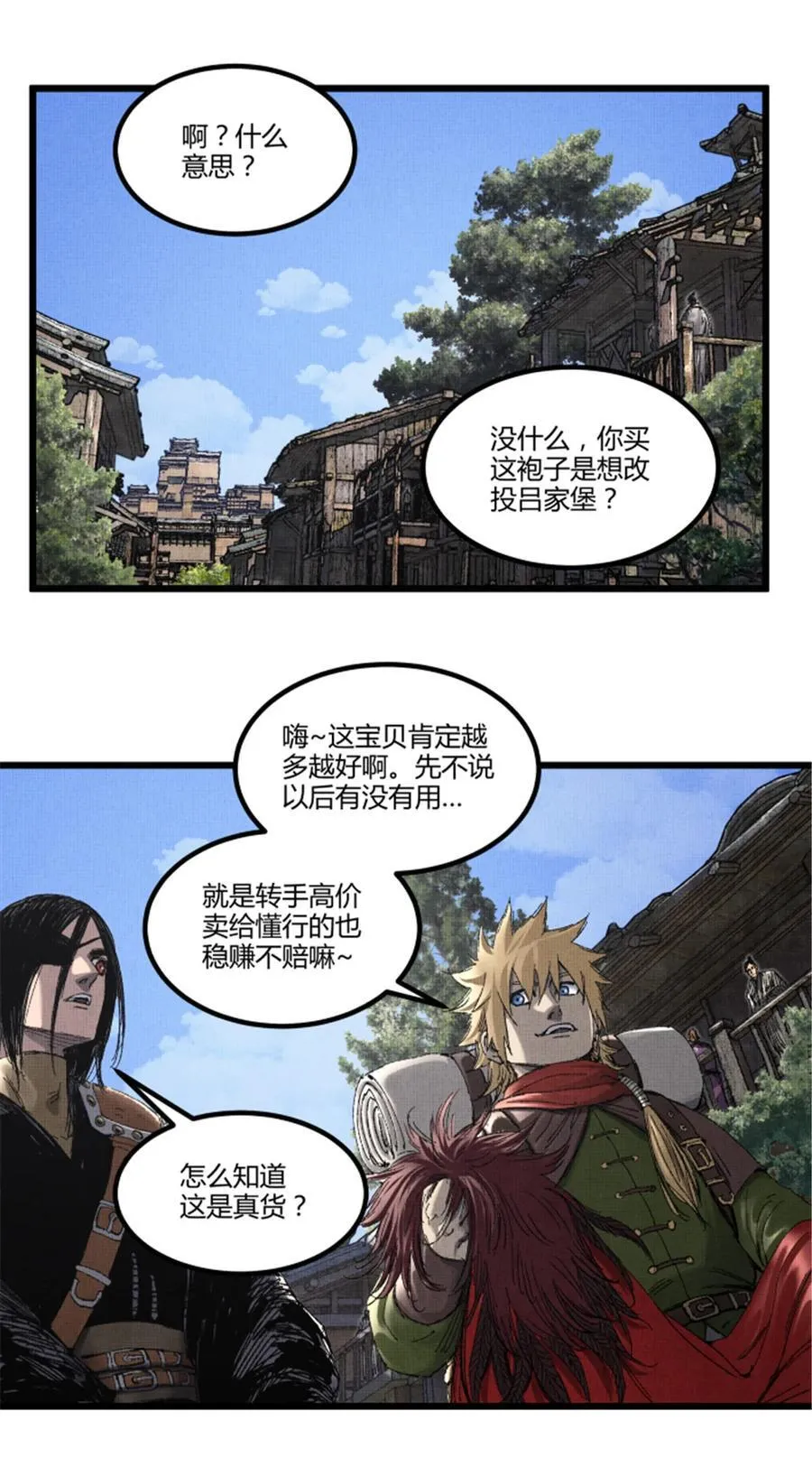 97 血色吕家堡20