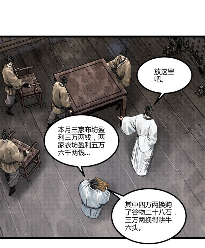 66 行商之路23