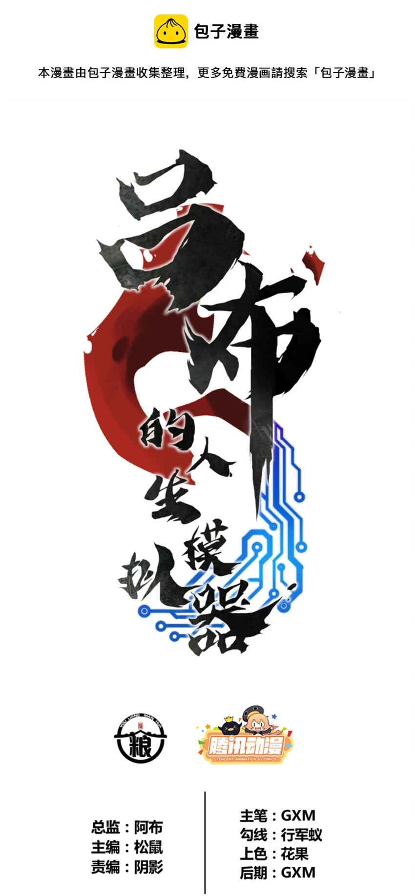 32 三英战吕布0