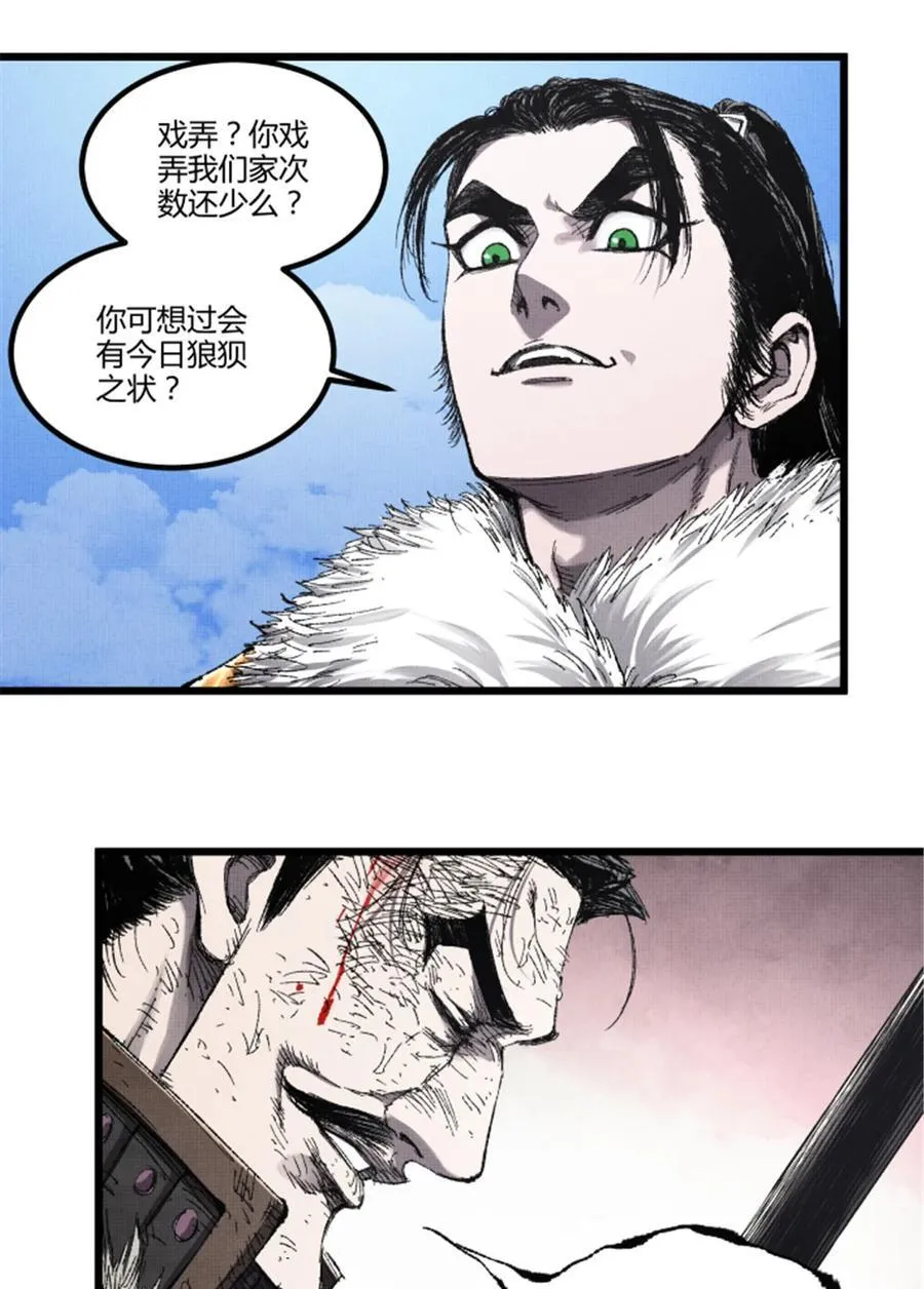 105 西凉落幕29