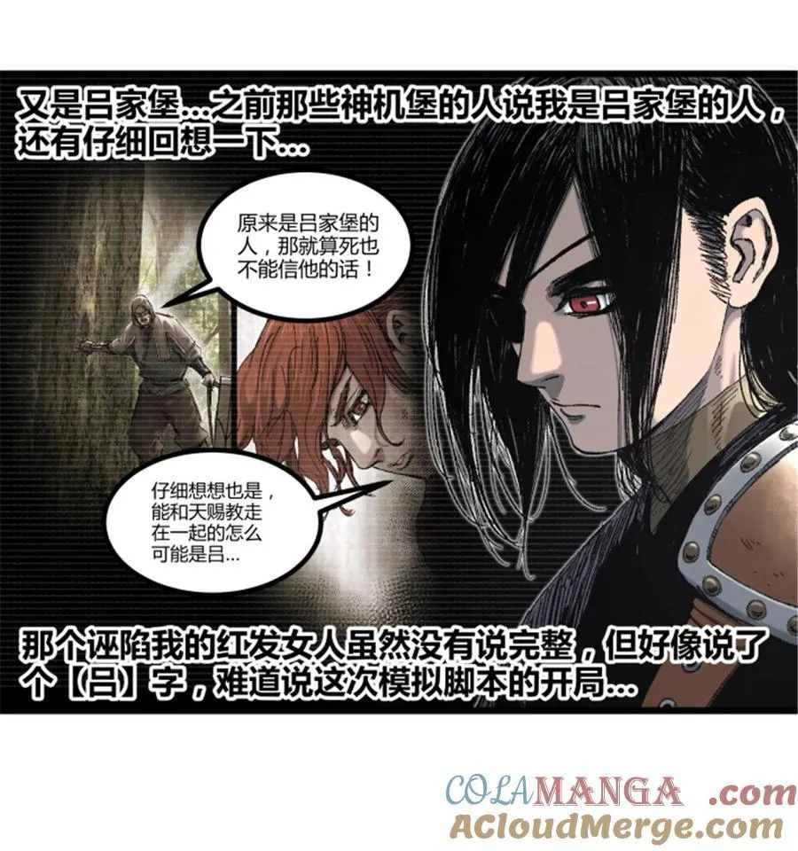 97 血色吕家堡12