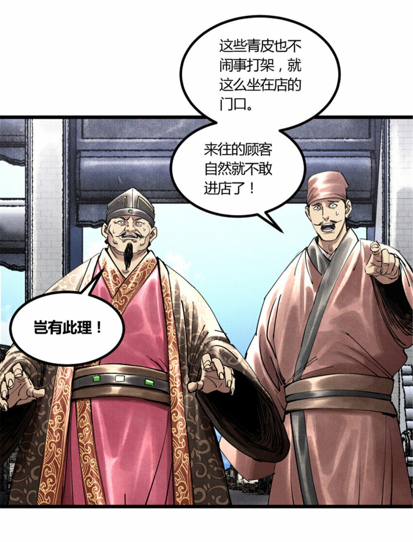48 做局14