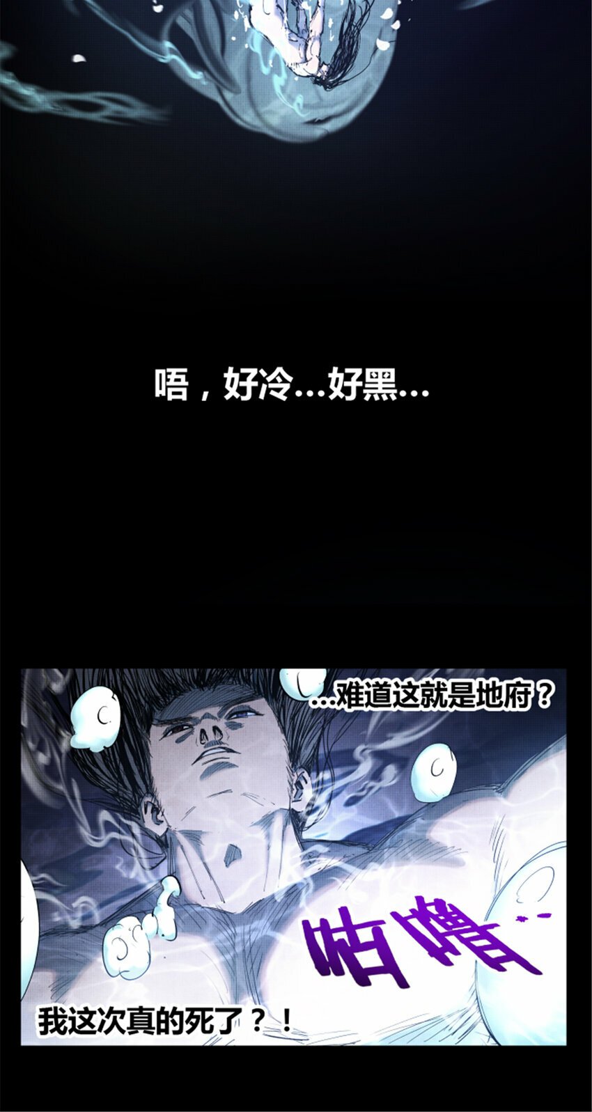 44 火烧洛阳4