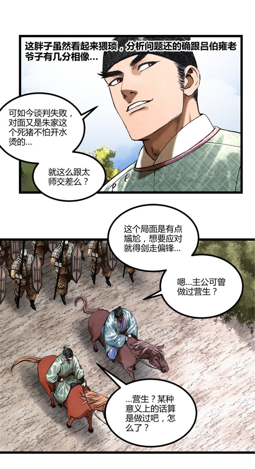 66 行商之路5