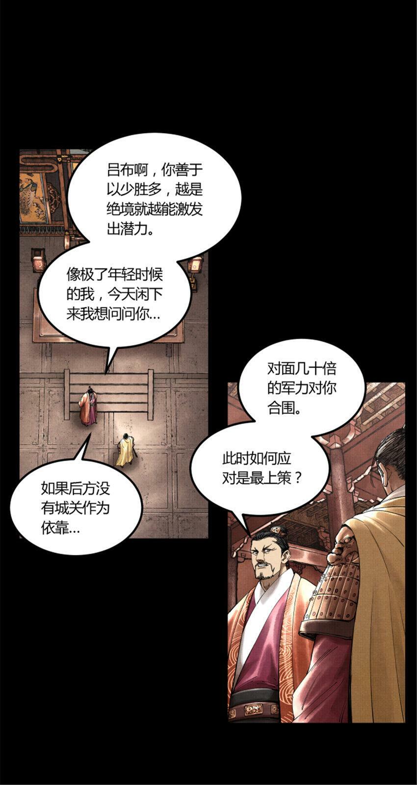 41 燕将军的战术28