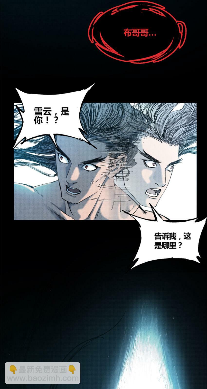 44 火烧洛阳12