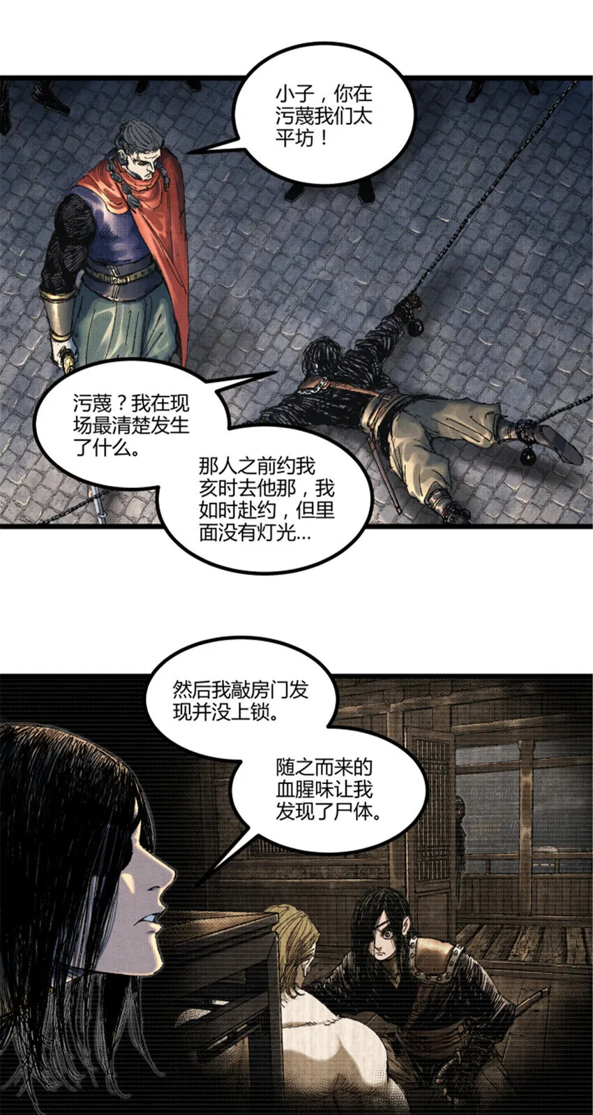 87 真凶的可能性0