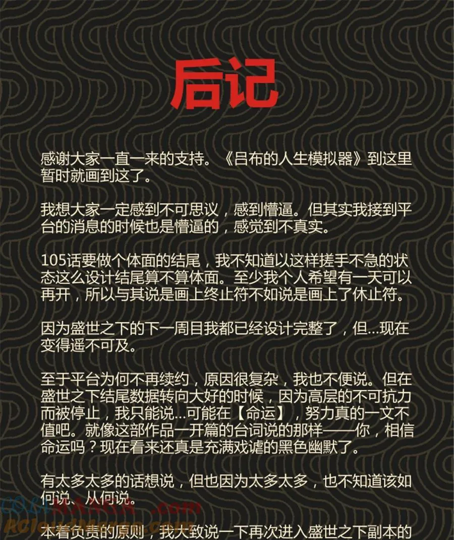 105 西凉落幕40