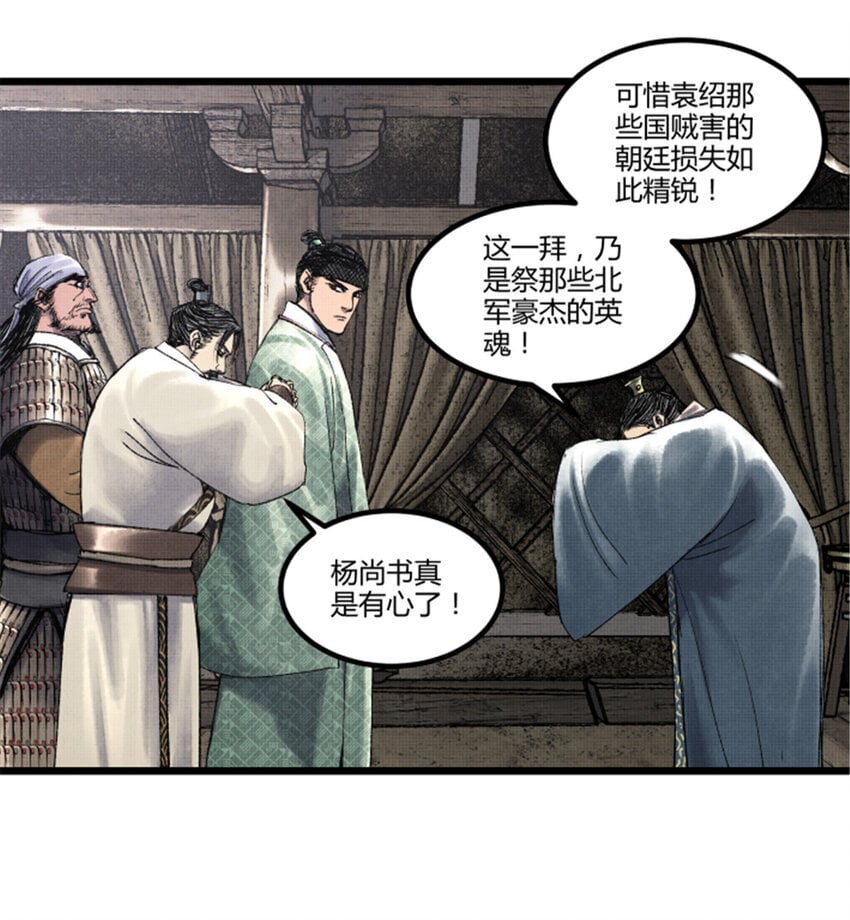 61 话羌38