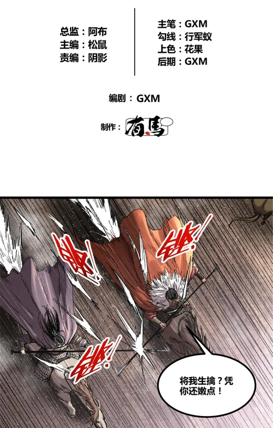 103 打服气7
