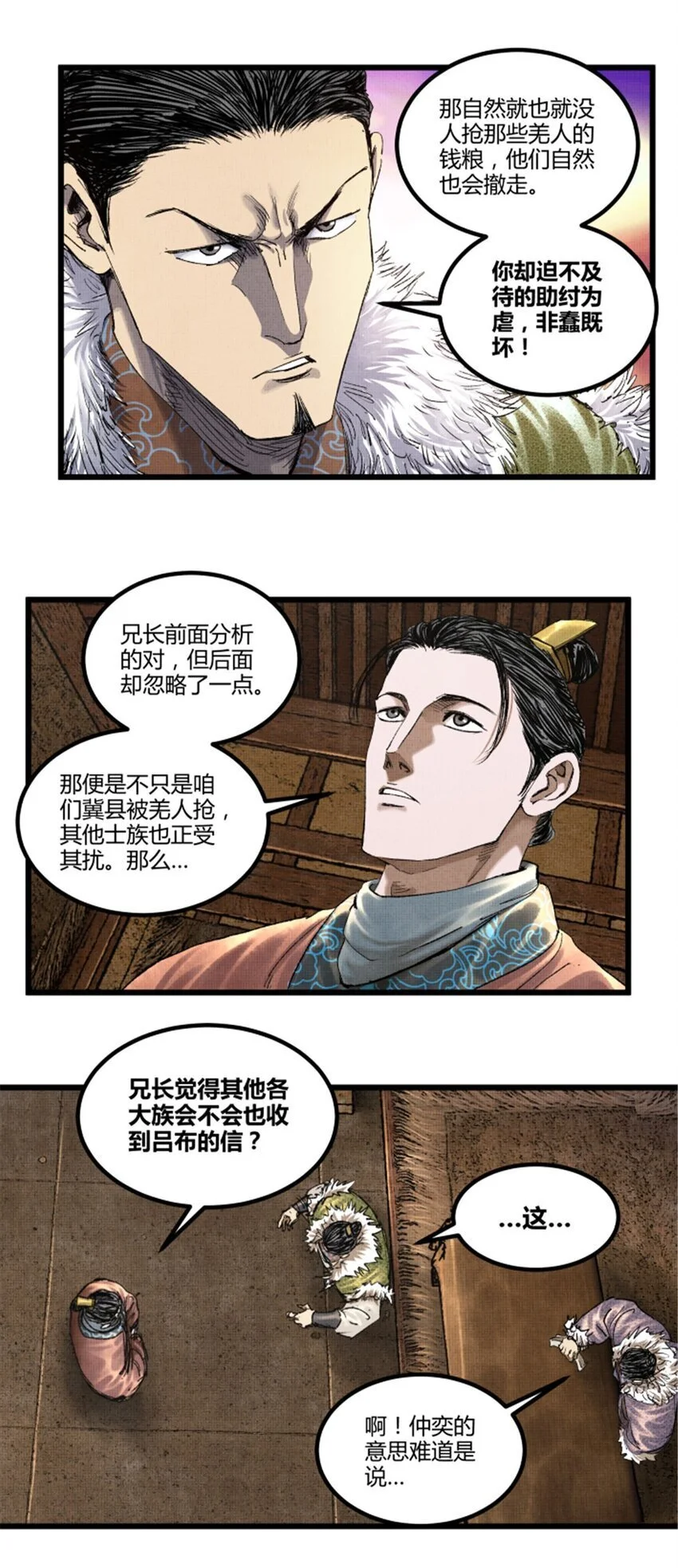 72 姜家双子21