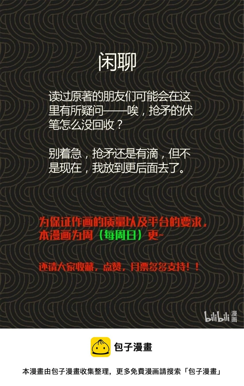 32 三英战吕布38