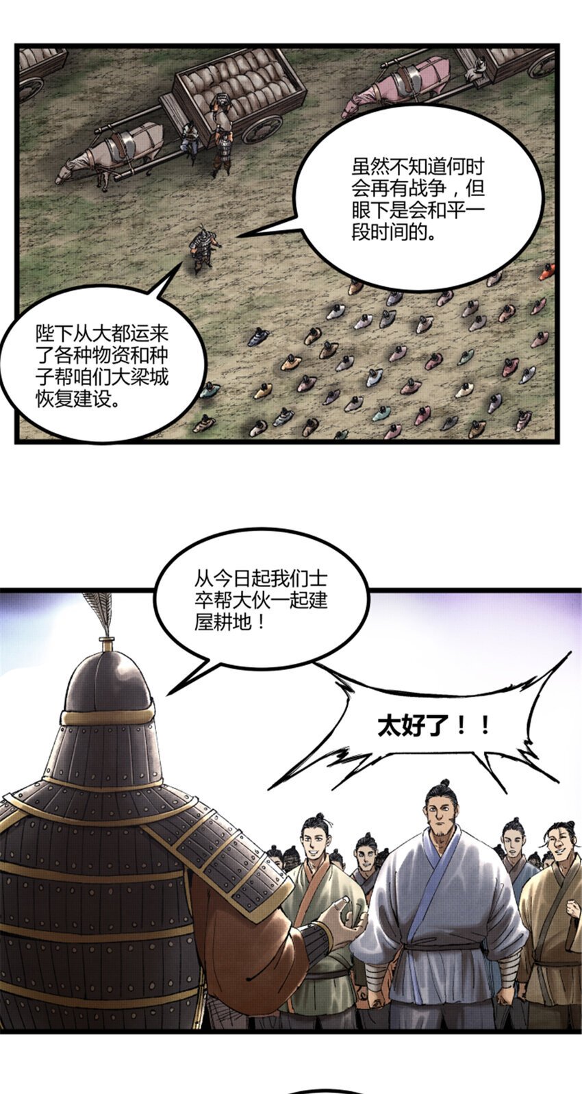 59 王见王6