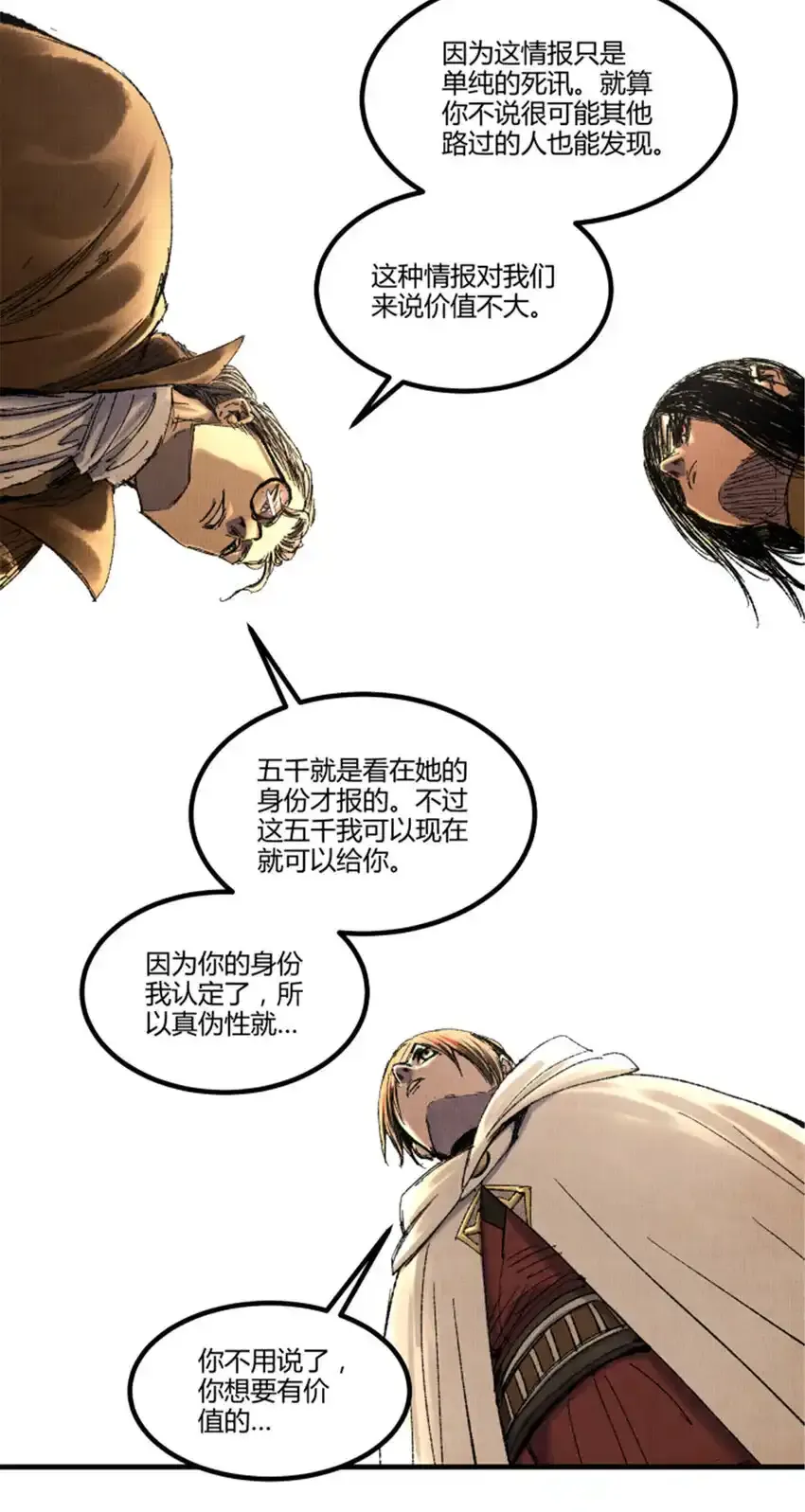 84 外坊和内坊32