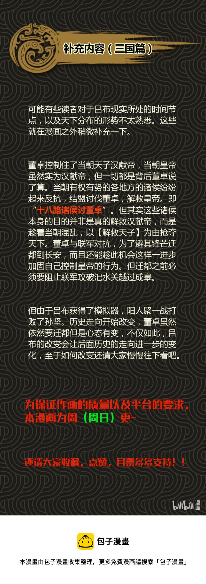 25 陷阵营·高顺35