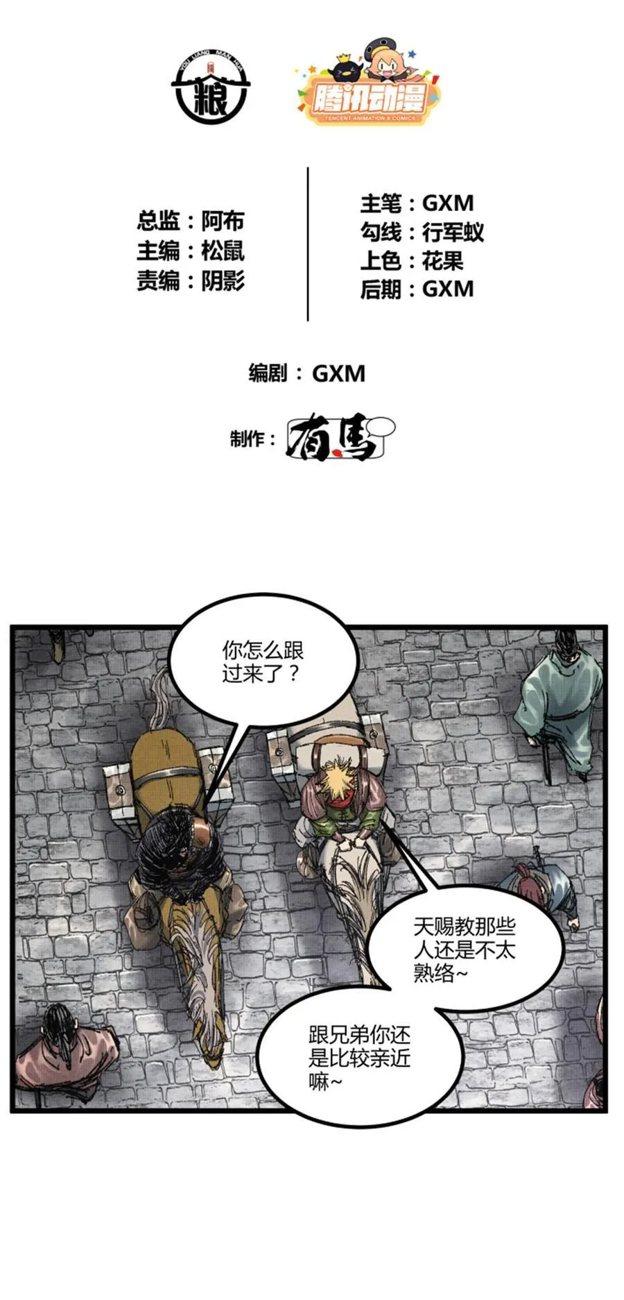 97 血色吕家堡4