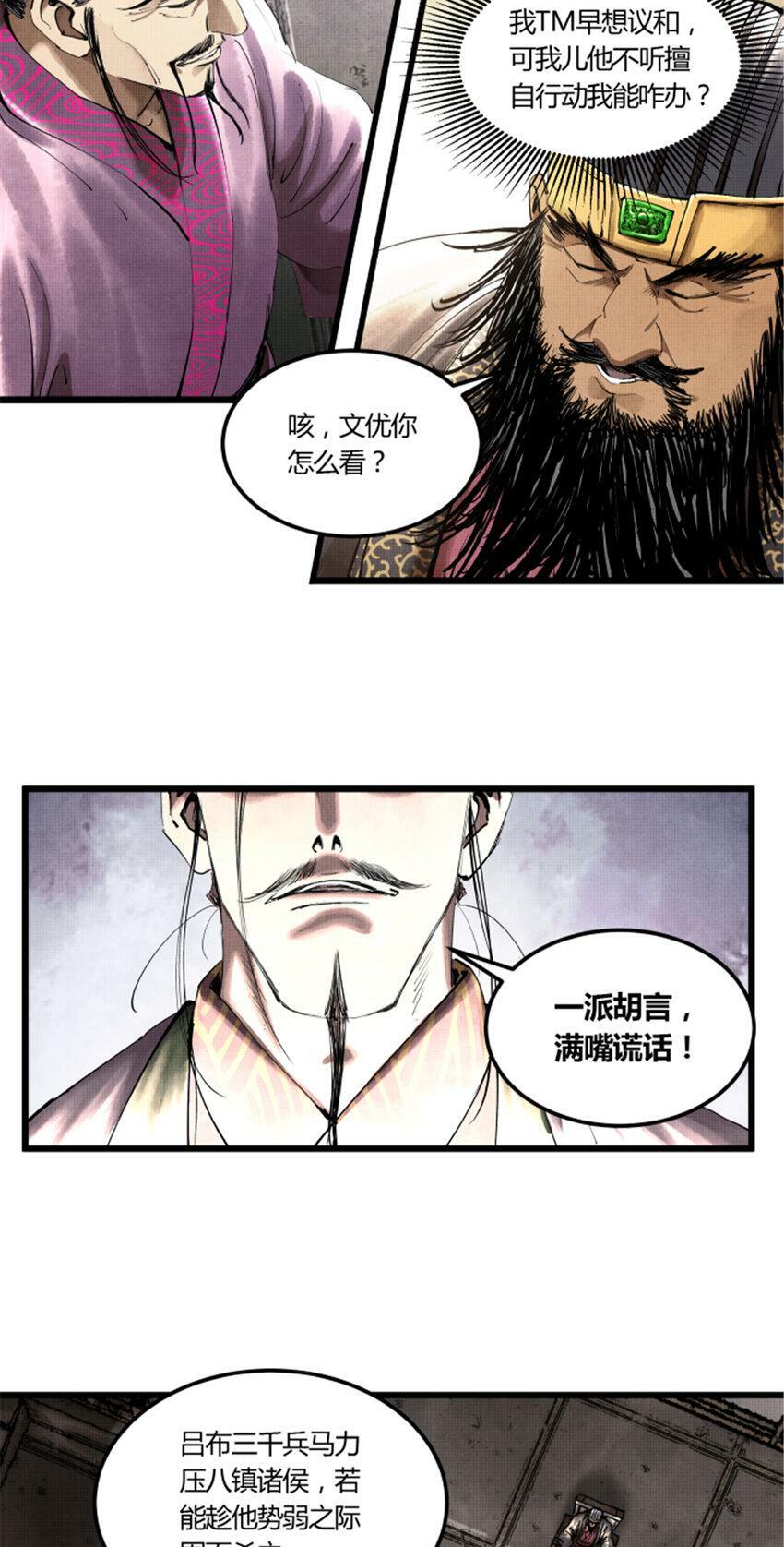 40 暗度陈仓11