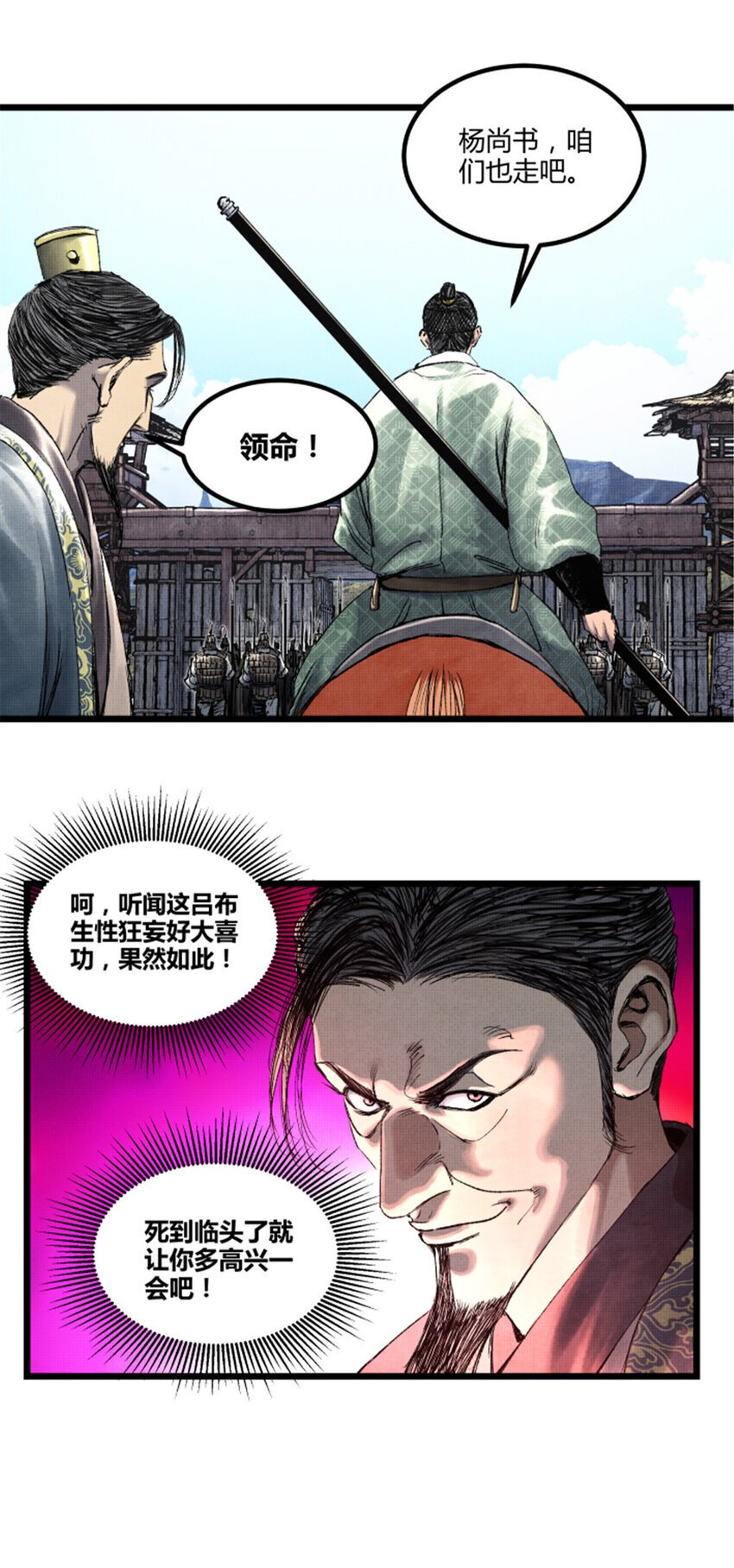 63 用计，亦是演戏！43