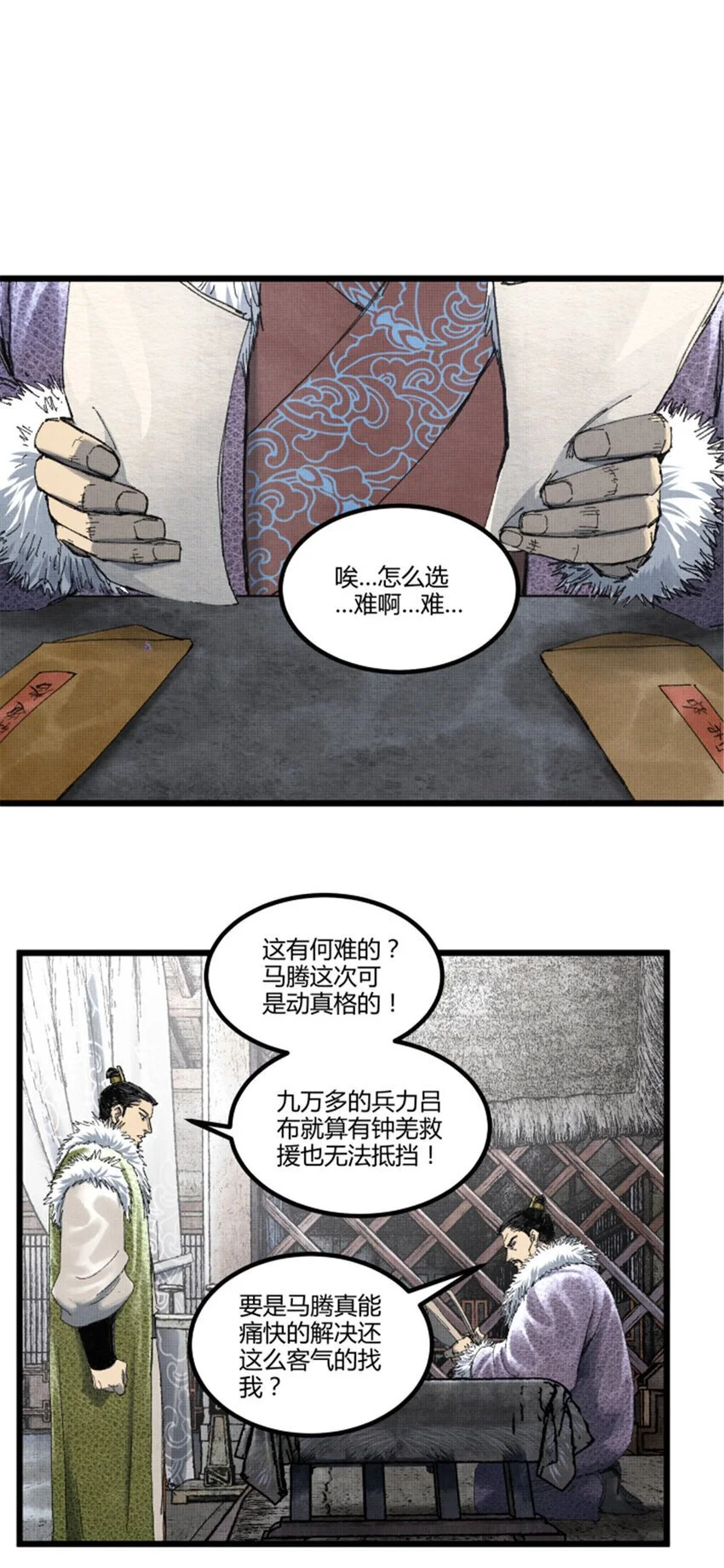 76 暂避锋芒38