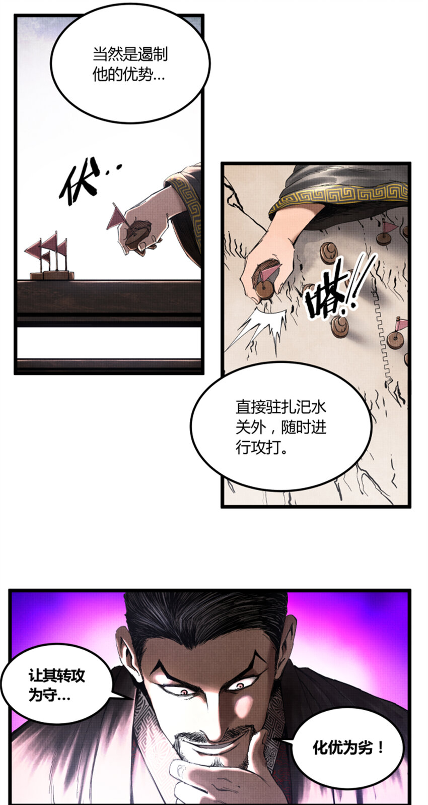 29 无双将军30