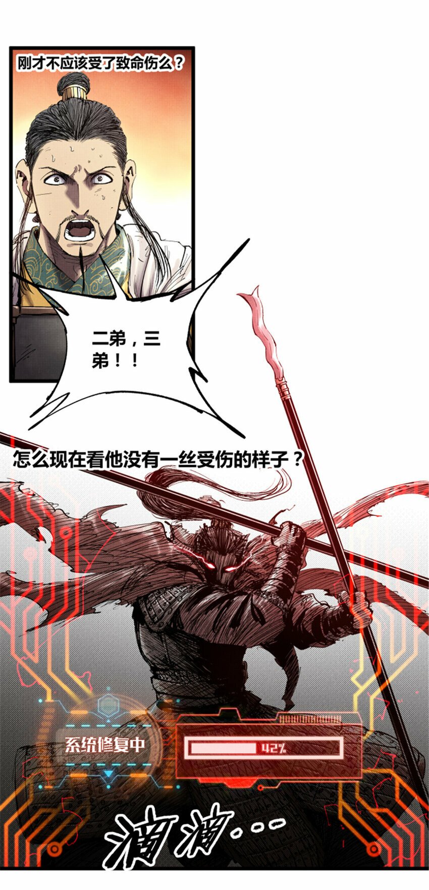 43 激战！13