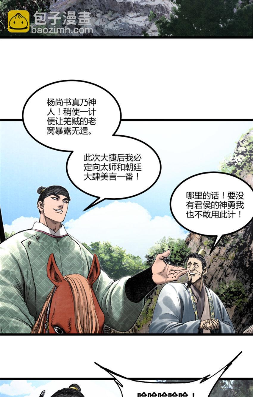 64 谋士？吃货！8