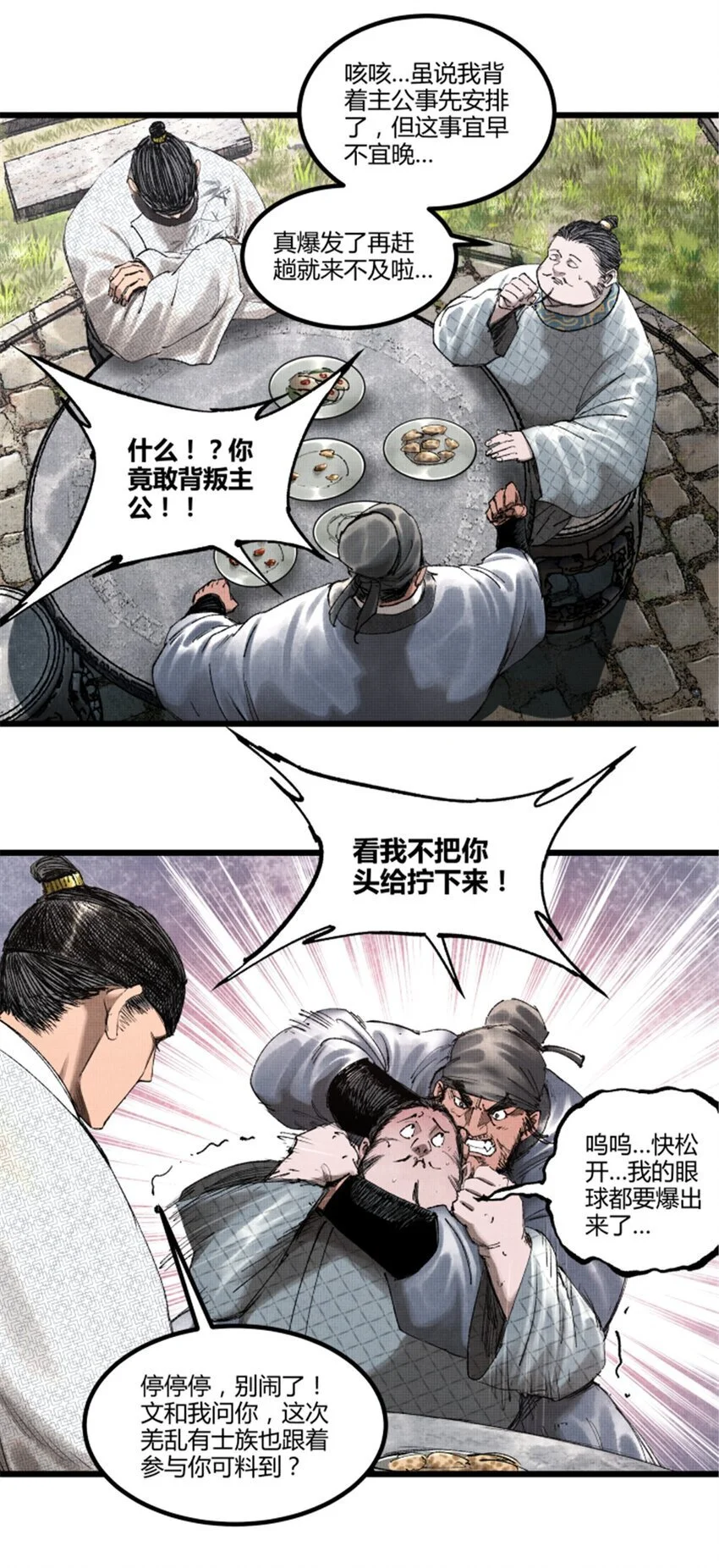 70 战前安排21