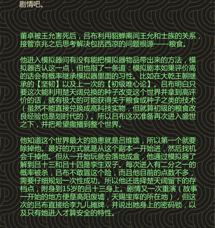 105 西凉落幕41