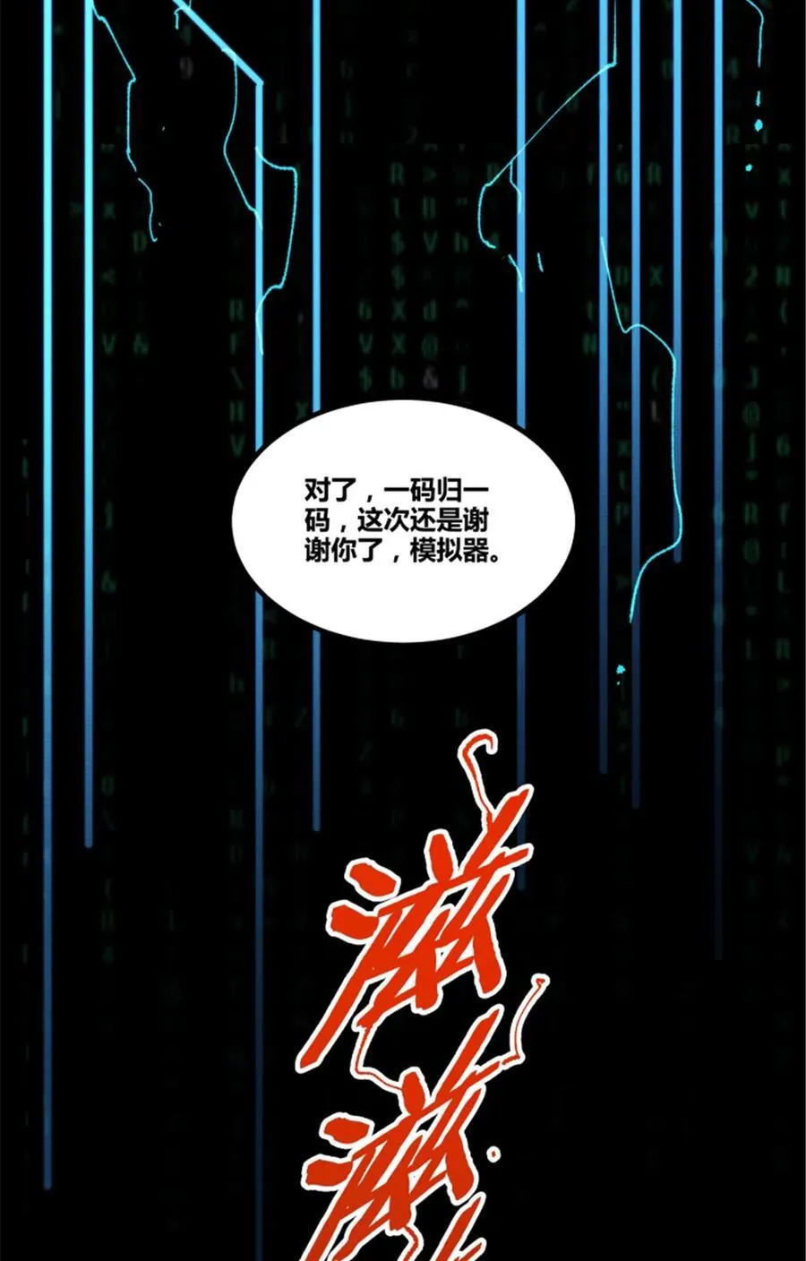 102 破局31