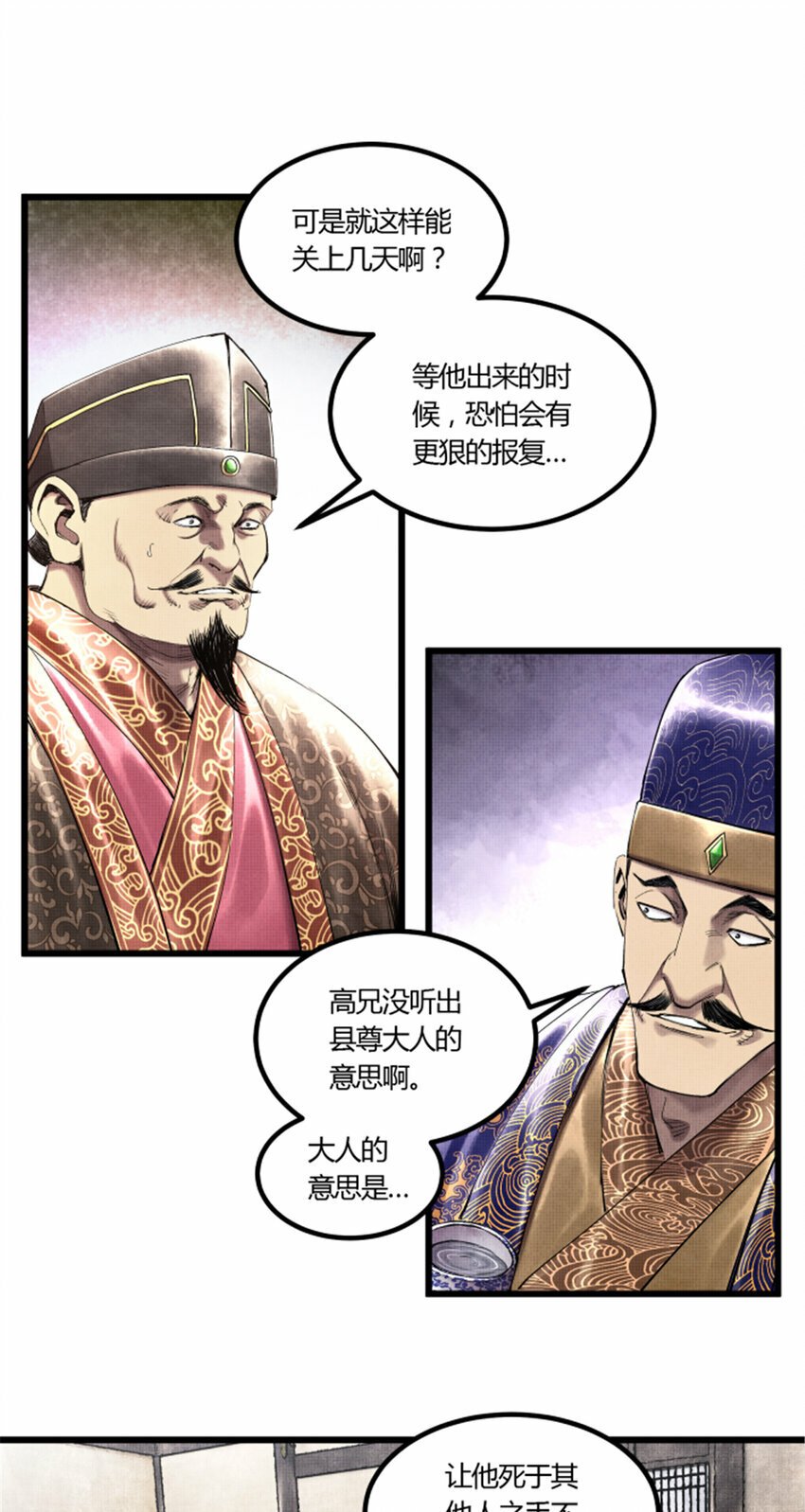 49 狱中之盟5