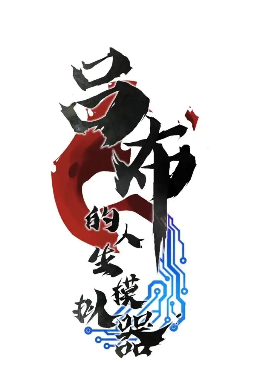 83 巨大的奢侈4