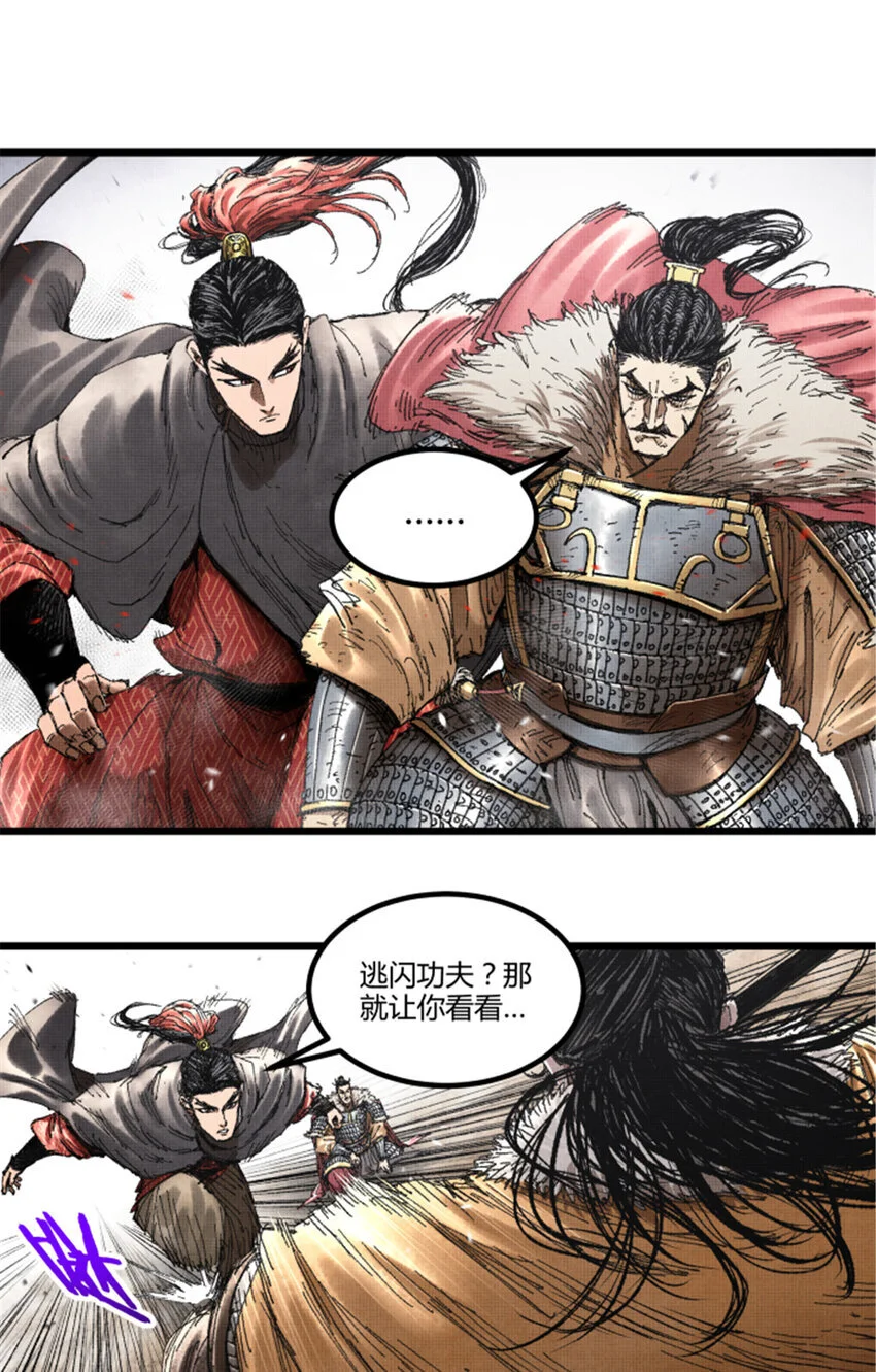 75 吕布对马超6