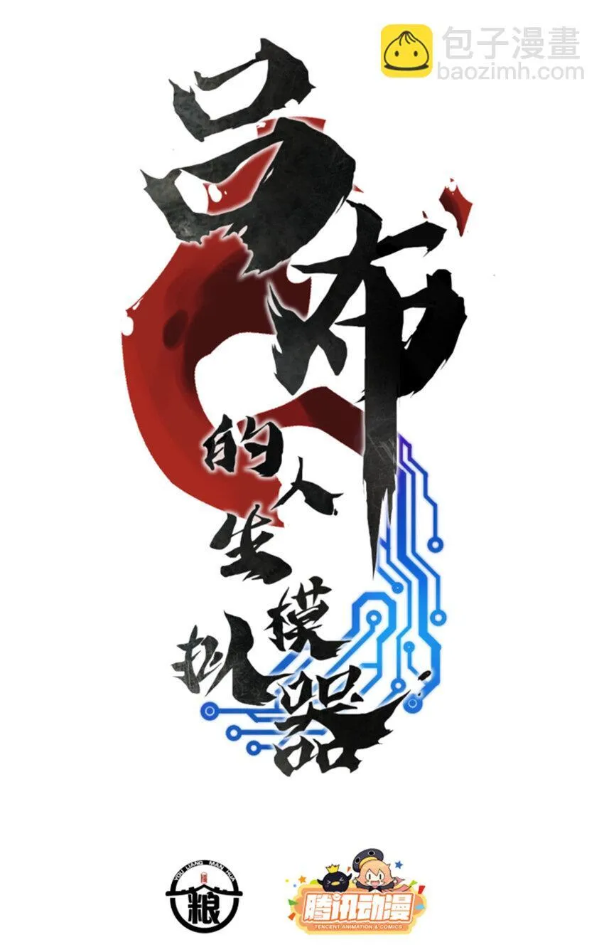 87 真凶的可能性6