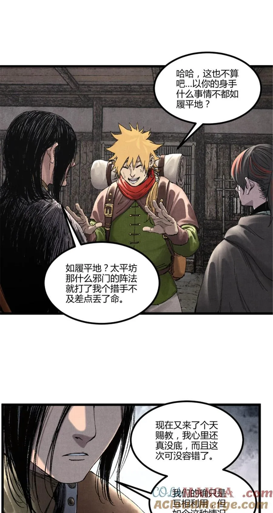 95 釜底抽薪6